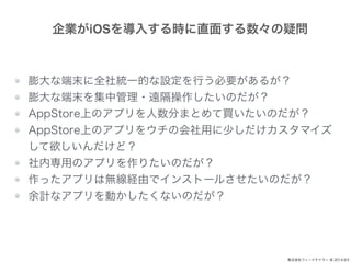 IiOS뤹rֱ椹Ɇ 
ʶĩȫyһĤOФҪ뤬 
ʶĩй?hΤ 
AppStoreϤΥץ֤ޤȤIΤ 
AppStoreϤΥץ򥦥λä٤ޥ 
ɣ 
ڌäΥץꤿΤ 
äץϟoUɤǥ󥹥ȩ`뤵Τ 
ӋʥץӤʤΤ 
ʽե`ɥƥ` @ 2014.9.5 
 