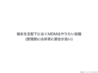 ĩ֧¤ˤMDMϤꤿ} 
ʽե`ɥƥ` @ 2014.9.5 
(ȤˤϷǳ˶Ϥ) 
 