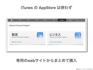 ʽե`ɥƥ` @ 2014.9.5 
iTunes  AppStore ʹ鷺 
äwebȤޤȤُ 
 