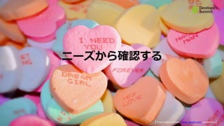 39
ニーズから確認する
【 Free image provider, www. pexels.com, 2020/08/13 】
 