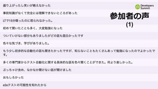 参加者の声
(1)
 