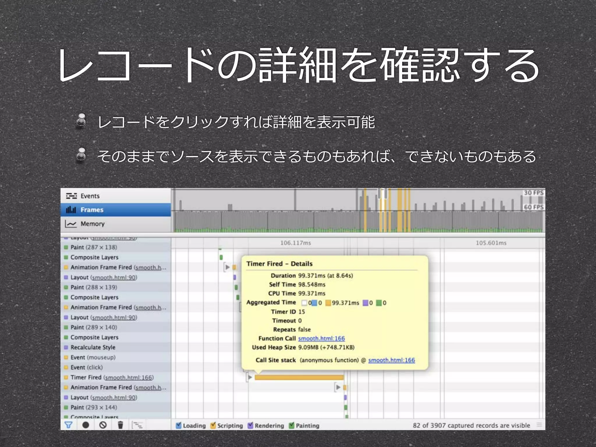 レコードの詳細を確認する
 レコードをクリックすれば詳細を表⽰示可能

 そのままでソースを表⽰示できるものもあれば、できないものもある
 
