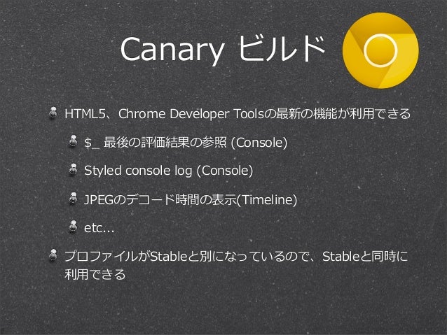 Chrome Devtools Next