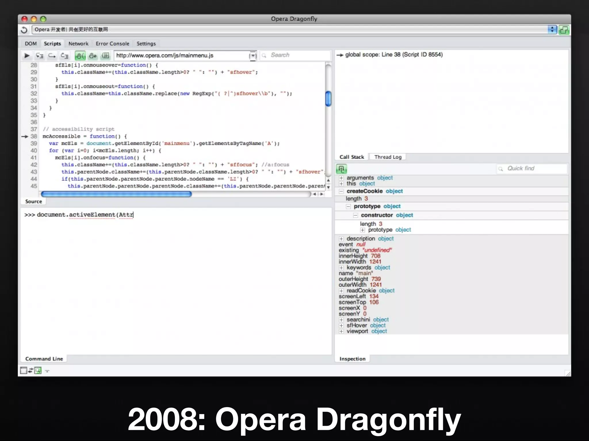 2008: Opera Dragonfly 