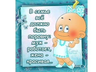 Devushki | PPT