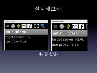 설치해보자!	
  




 야~ 잘 된당~!	
  
 