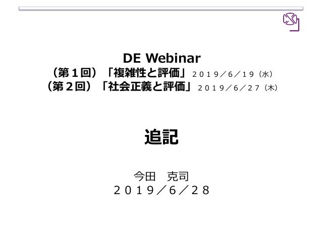 De Webinar12 Add