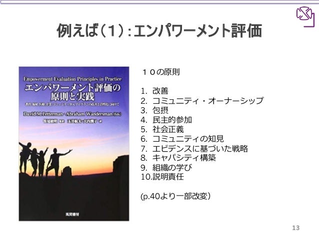 De Webinar2 Social Justice Evaluation