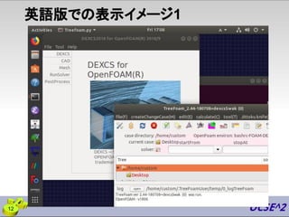 英語版での表示イメージ1
12
 