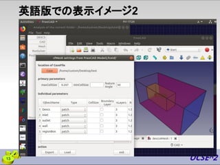 英語版での表示イメージ2
13
 