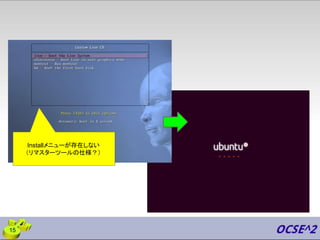 15
Installメニューが存在しない
（リマスターツールの仕様？）
 