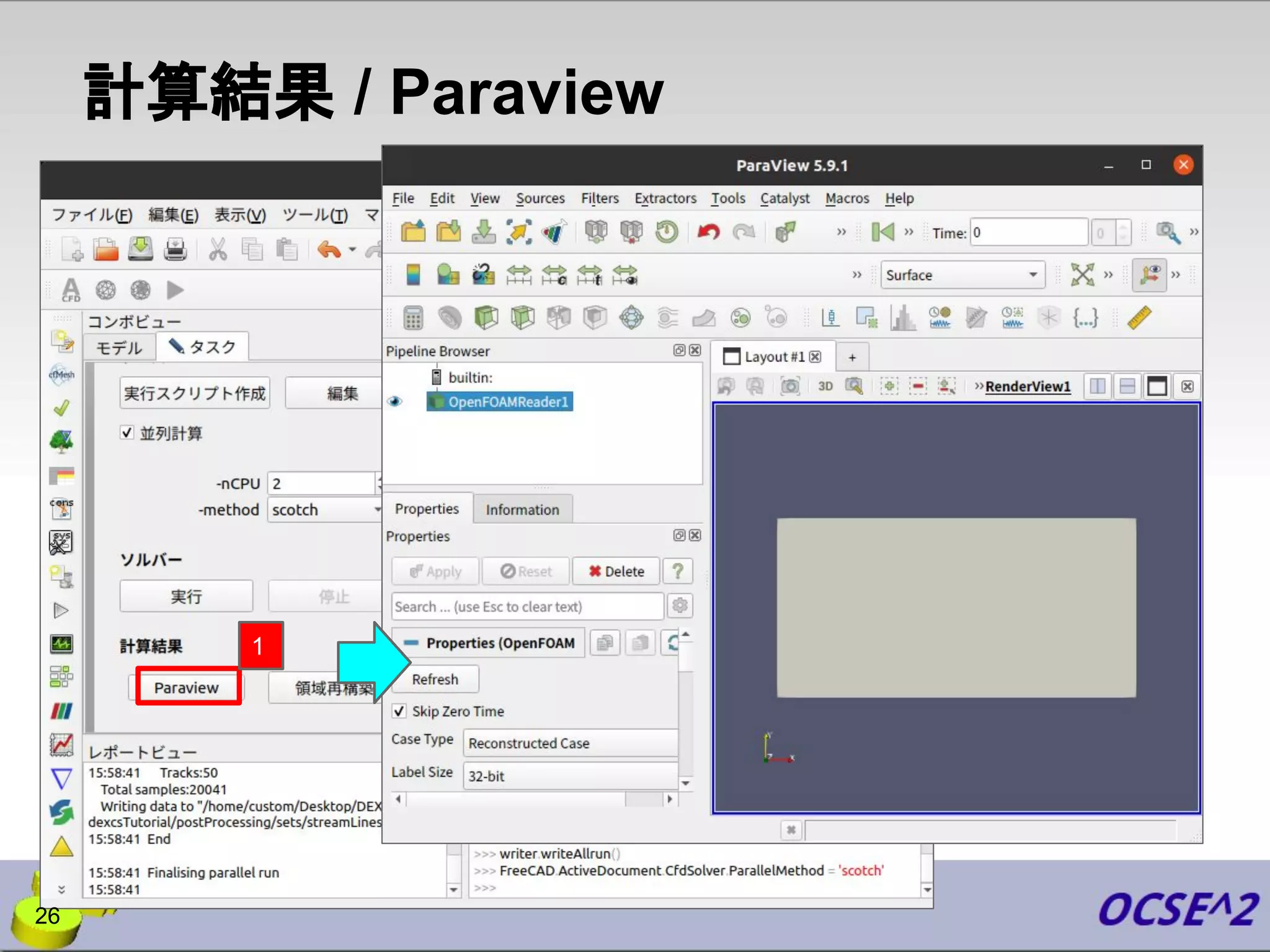 計算結果 / Paraview
1
26
 