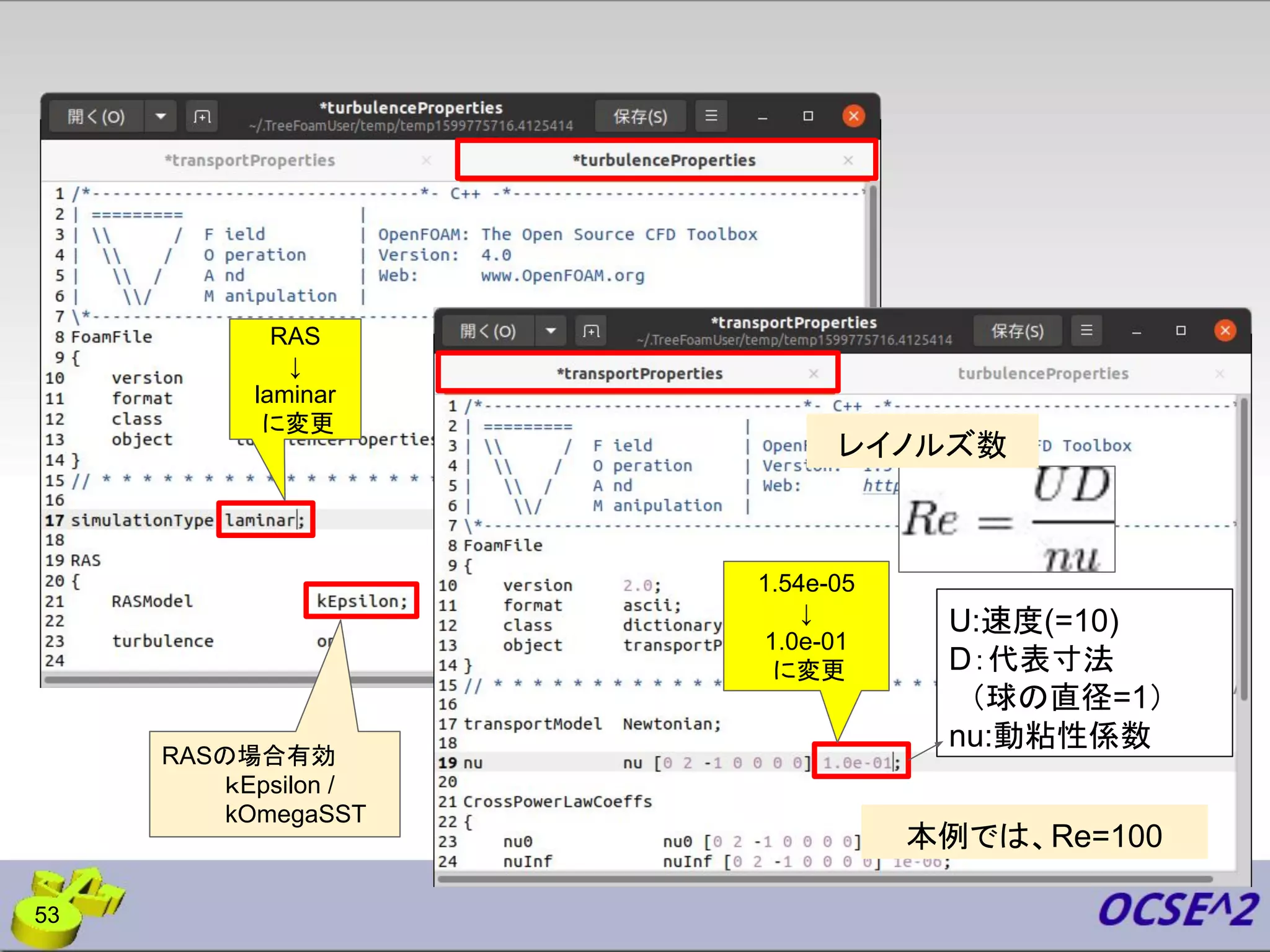 53
U:速度(=10)
D：代表寸法
　（球の直径=1）
nu:動粘性係数
RAS
↓
laminar
に変更
RASの場合有効
　 ｋEpsilon /
kOmegaSST
本例では、Re=100
レイノルズ数
1.54e-05
↓
1.0e-01
に変更
 