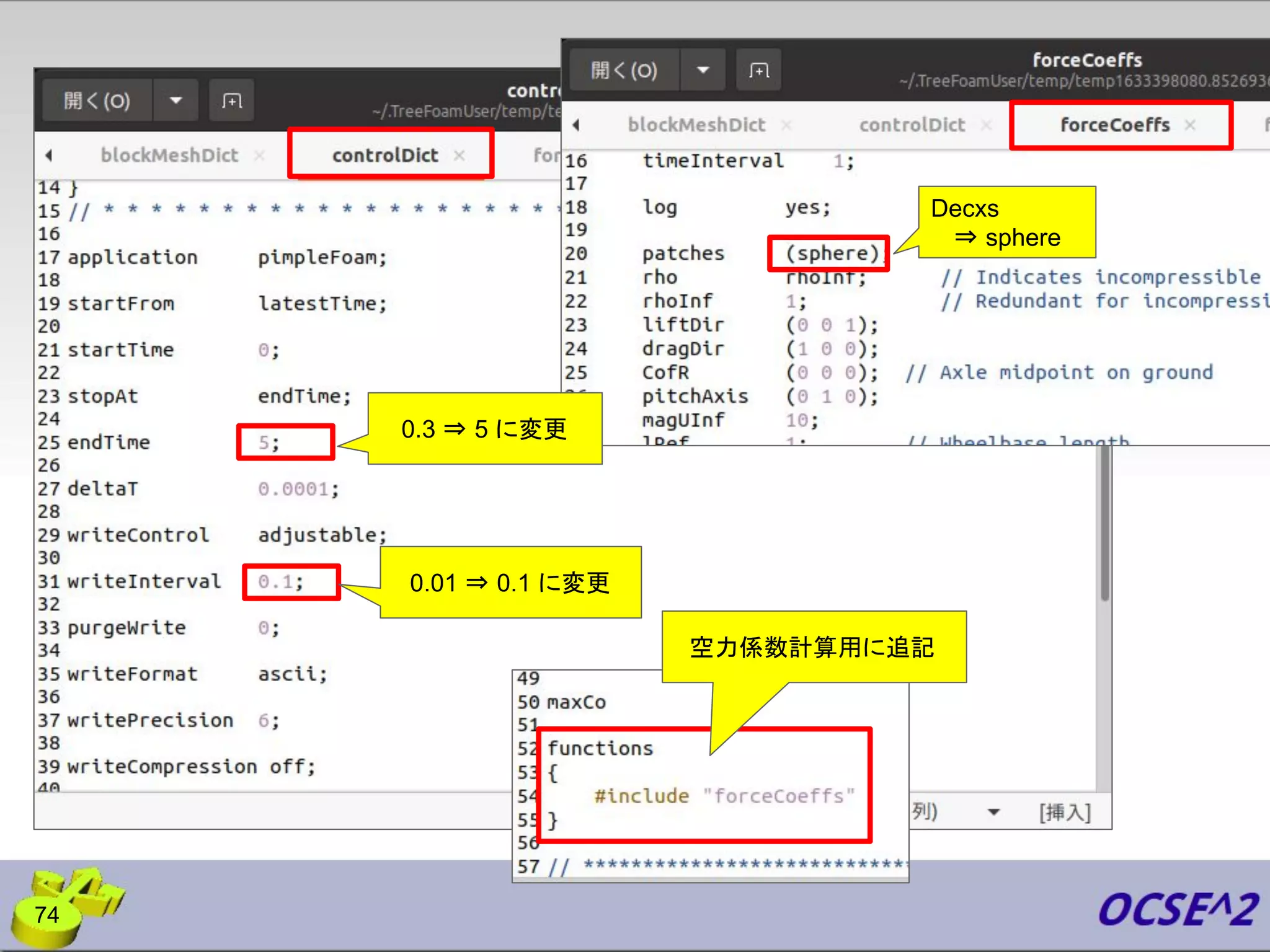 74
0.3 ⇒ 5 に変更
0.01 ⇒ 0.1 に変更
空力係数計算用に追記
Decxs
⇒ sphere
 