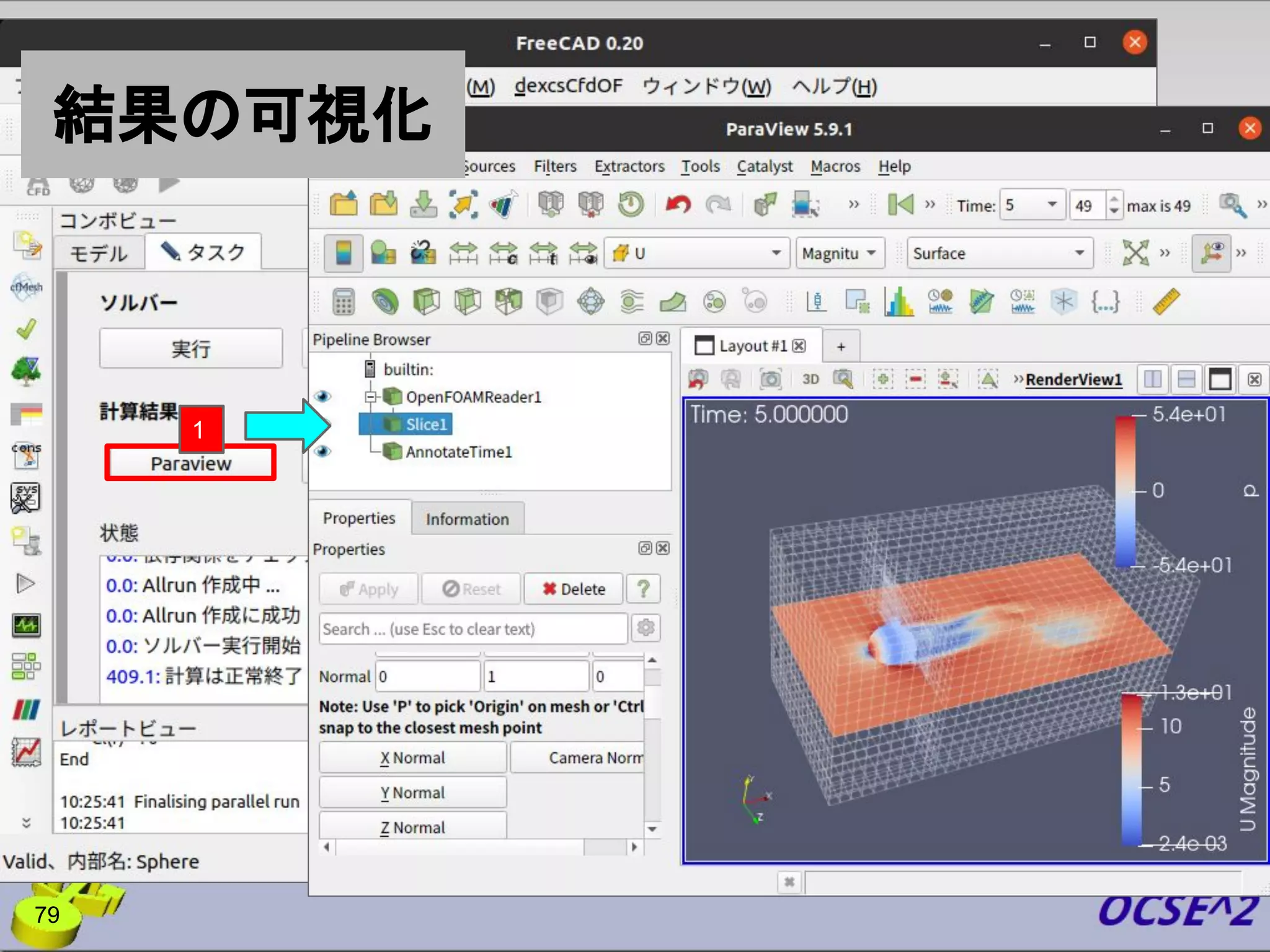 79
結果の可視化
1
 