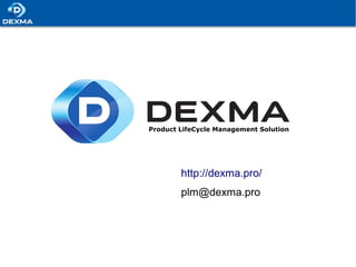 Product LifeCycle Management Solution




        http://dexma.pro/
        plm@dexma.pro
 