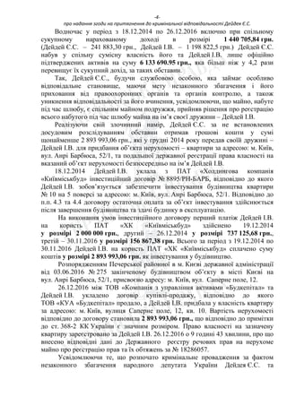 акт незалежності україни о котрій годині