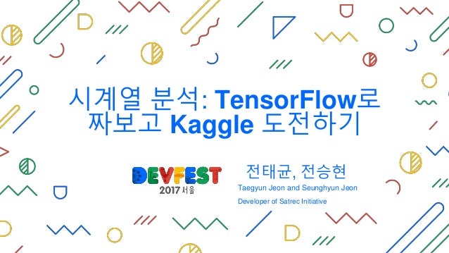 tensorflow time series analysis
