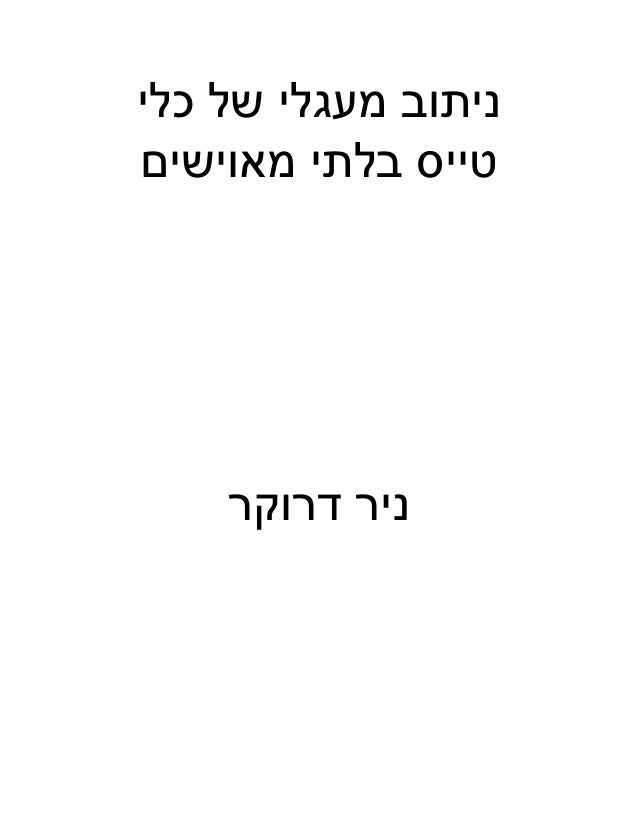 Dissertation vs thesis picture