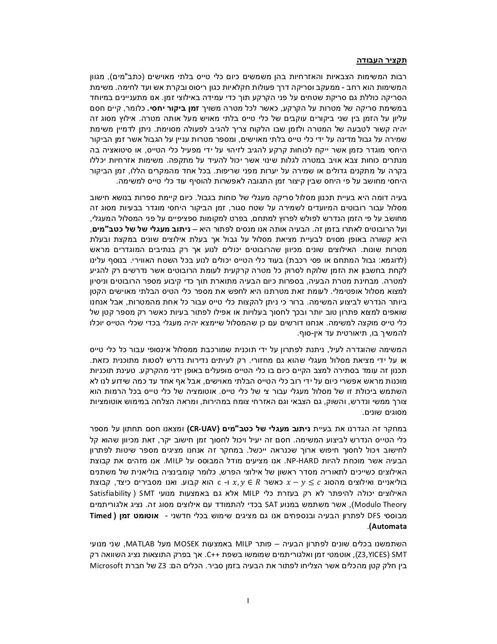 Unmanned aircraft picture