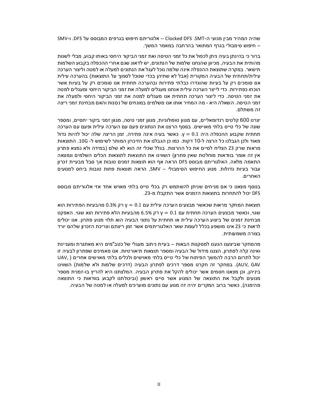 Phd dissertation image