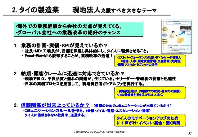 日本の製造業が息づく微笑みの国タイ19 日本の製造業が息づく微笑みの国タイ19