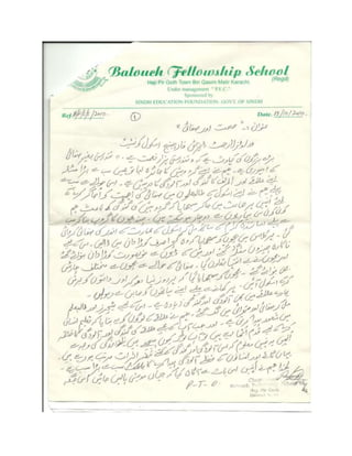 Baloch Fellowship School, Malir