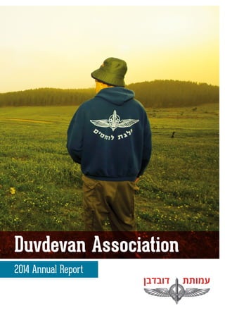Duvdevan Association
2014 Annual Report
 