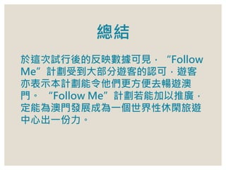 Y
@ԇķӳҊFollow
MeӋܵ󲿷[͵Jɣ[
ʾӋȥ[
T Follow MeӋܼƏV
ܞTlչɞһe[
ĳһ
 