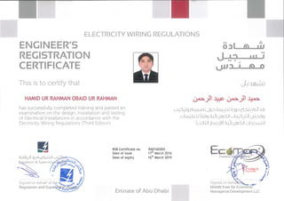 RSB Certificate
