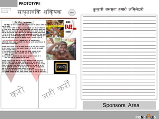 PROTOTYPE




                 P
            PRINCI LES
 