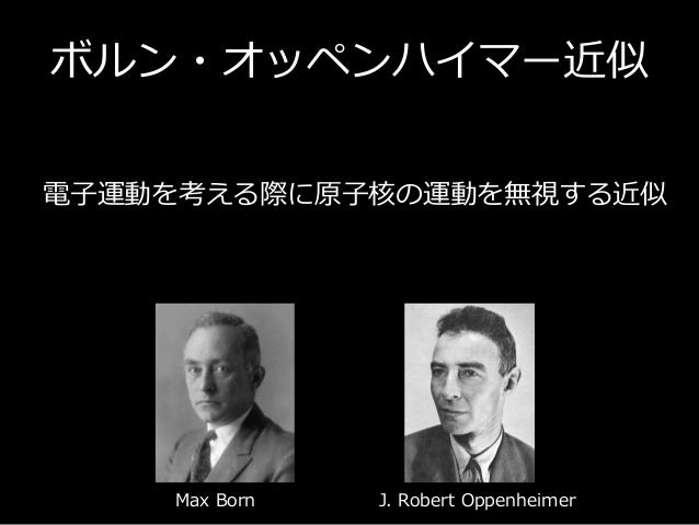 密度汎関数法, Density Fuctional Theory (DFT)の基礎第5回密度汎関数法, Density Fuctional Theory (DFT)の基礎第5回