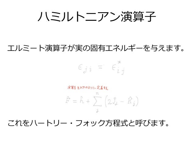 密度汎関数法 Density Functional Theory (DFT)の基礎第6回密度汎関数法 Density Functional Theory (DFT)の基礎第6回