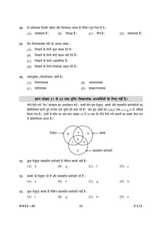28.   Îæð Ì·ü¤ßæ€Ø çÁÙ·ð¤ ©gðàØ ¥æñÚU çßÏðØÂÎ â×æÙ ãñ´ Üðç·¤Ù »é‡æ çÖóæ ãñ´ ßð -

      (A)    ÃØæƒææÌ·¤ ãñ´Ð          (B)    çßM¤h ãñ´Ð                (C)   »æñ‡æ ãñ´Ð            (D)    ÌæÎæˆØ·¤ ãñ´Ð


29.   ßñÏ çÙ»×Ùæˆ×·¤ Ì·ü¤ ·ð¤ ¥æÏæÚU ßæ€Ø Ñ

      (A)    çÙc·¤áü ·ð¤ çÜØð ·é¤ÀU âæÿØ ÎðÌð ãñ´Ð

      (B)    çÙc·¤áü ·ð¤ çÜØð ·¤æð§ü âæÿØ Ùãè´ ÎðÌð ãñ´Ð

      (C)    çÙc·¤áü ·ð¤ çÜØð ¥Âýæâ´ç»·¤ ãñ´Ð

      (D)    çÙc·¤áü ·ð¤ çÜØð çÙ‡ææüØ·¤ âæÿØ ÎðÌð ãñ´Ð


30.   ‹ØæØØéç€Ì (çâÜæçÁS×) ãæðÌè ãñÐ

      (A)    çÙ»×Ùæˆ×·¤                                     (B)       ¥æ»×Ùæˆ×·¤

      (C)    ÂýØæð»æˆ×·¤                                    (D)       Âýæ€·¤ËÂÙæˆ×·¤



             ÂýàÙ â´Øæ xv âð xz Ì·¤ ÎëçcÅU-çß·¤Üæ´·¤ ¥ØçÍüØæð´ ·ð¤ çÜ° Ùãè´ ãñÐ
      Ùè¿ð çÎØð »Øð ÒßðÙÓ ÇUæØ»ýæ× ·¤æ ¥ßÜæð·¤Ù ·¤Úð´UÐ §â×ð´ ÌèÙ ßëžæ »ýðÁé°ÅU, €Ü·ü¤ ¥æñÚU àææâ·¤èØ ·¤×ü¿æçÚUØæð´ ·¤æ
      ÂýçÌçÙçÏˆß ·¤ÚUÌð ãé° ÂÚUSÂÚU °·¤ ÎêâÚðU ·¤æð ·¤æÅU ÚUãð ãñ´Ð ·¤ÅðU ãé° ¥´àææð´ ·¤æð A,B,C ÌÍæ e, f, g, h âð ¥´ç·¤Ì
      ç·¤Øæ »Øæ ãñÐ §Ù×ð´ âð ·¤æñÙ âæ ¥´àæ ÂýàÙ â´Øæ 31 âð 33 Ì·¤ ·ð¤ Ùè¿ð çÎØð »Øð ·¤ÍÙæð´ ·¤æ âÕâð ŸæðcÆU M¤Â
      ×ð´ ÂýçÌçÙçÏˆß ·¤ÚUÌæ ãñ?




31.   ·é¤ÀU »ýðÁé°ÅU àææâ·¤èØ ·¤×ü¿æÚUè ãñ´ Üðç·¤Ù €Ü·ü¤ Ùãè´ ãñ´Ð
      (A)    h                       (B)    g                         (C)   f                     (D)    e


32.   €Ü·ü¤ Áæð »ýðÁé°ÅU Öè ãñ´ ¥æñÚU àææâ·¤èØ ·¤×ü¿æÚUè Öè ãñ´ Ñ
      (A)    e                       (B)    f                         (C)   g                     (D)    h


33.   ·é¤ÀU »ýðÁé°ÅU €Ü·ü¤ ãñ´ Üðç·¤Ù àææâ·¤èØ ·¤×ü¿æÚUè Ùãè´ ãñ´ Ñ
      (A)    f                       (B)    g                         (C)   h                     (D)    e


WXYZ—00                                                    15                                                   P.T.O.
 