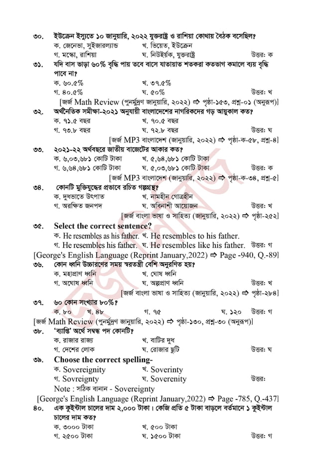 Dg food exam question solution 2022 PDF