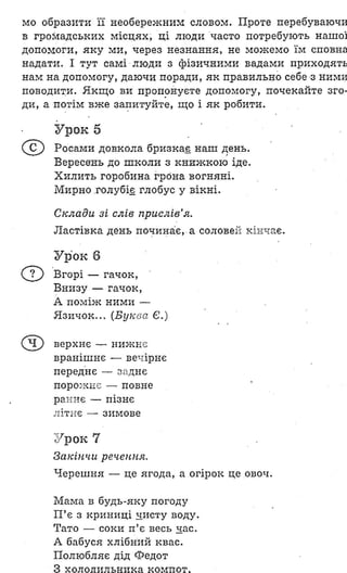 Dgz ridna mova_gavrish