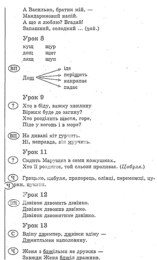 Dgz ridna mova_gavrish