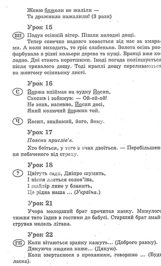 Dgz ridna mova_gavrish