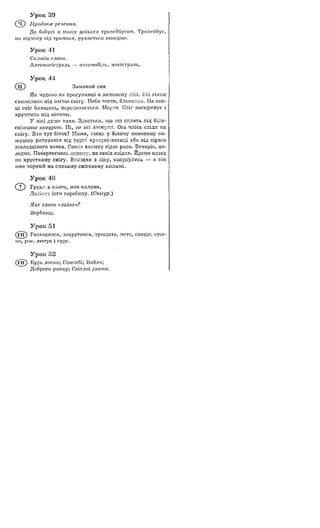 Dgz ridna mova_gavrish