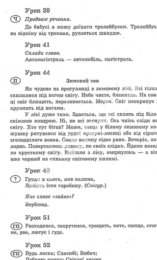 Dgz ridna mova_gavrish