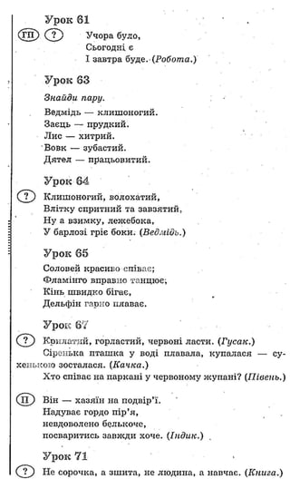 Dgz ridna mova_gavrish