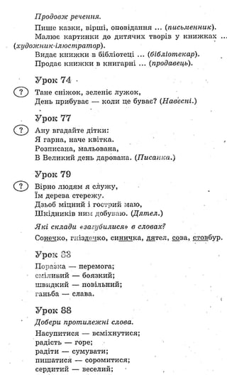 Dgz ridna mova_gavrish