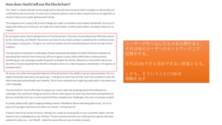 ユーザーが作り出したものを公開すると、
それは他のユーザーのネットワーク上で
記録される。
それはUbiでさえ消去できない財産となる。
しかも、そういうことにUbiは
報酬を出す
 