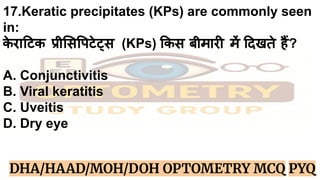 DHA OPTOMETRY MCQ Question /HAAD/MOH.pdf