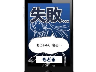 DesignersHack002 presentation