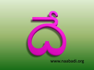 www.naabadi.org
 