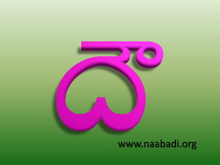 www.naabadi.org
 