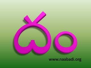 www.naabadi.org
 
