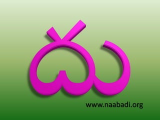 www.naabadi.org
 