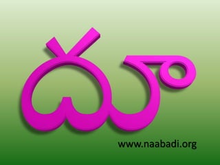 www.naabadi.org
 